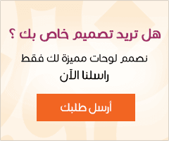هل تريد تصميم خاص بك