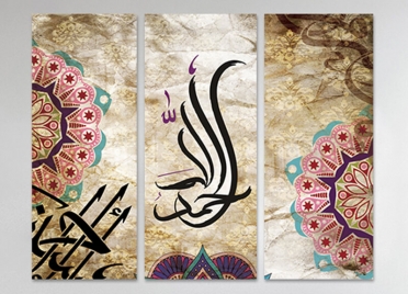 تابلوه مودرن - الحمد لله - 3 قطع - كانفس - 70x90