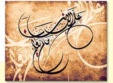 علم الإنسان ما لم يعلم - كانفس - 100*70