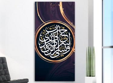 تابلوه مودرن -  رب اشرح لي صدري - كانفس - 50x95
