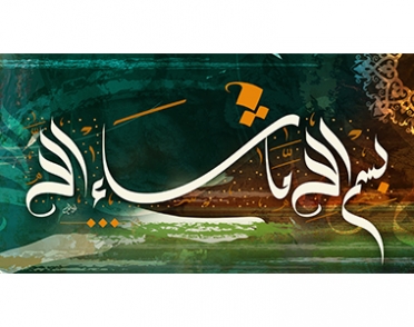 بسم الله ماشاء الله - 100*50
