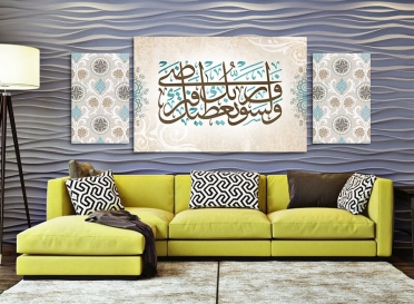 تابلوه مودرن -  ولسوف يعطيك ربك فترضي- 3 قطع - كانفس - 60x150