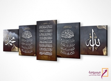 تابلوه مودرن -  المعوذتين - الله - محمد - كانفس - 80x200