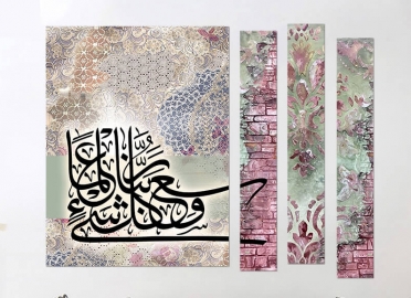 تابلوه مودرن -  ربنا وسعت كل شئ علما - 4 قطع - كانفس - 80x96