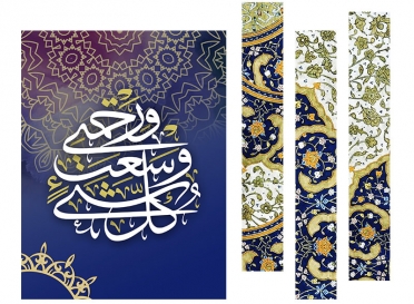 تابلوه مودرن -  - وسعت كل شئ رحمة- 4 قطع - كانفس - 80x96