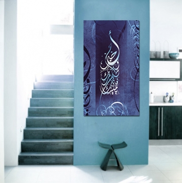 واصبر لحكم ربك - كانفس - 50*100