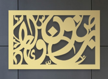 حروف ديوانية