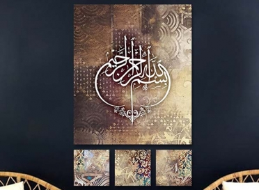 تابلوه مودرن- 4 قطع - بسم الله الرحمن الرحيم - 60 * 87