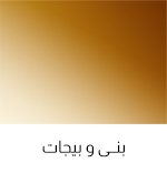 beige-brown.jpg