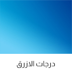 blue.jpg