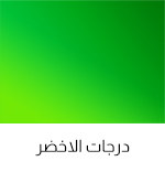 green_degrees.jpg