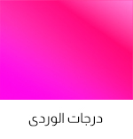 pink.jpg