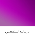 purble.jpg